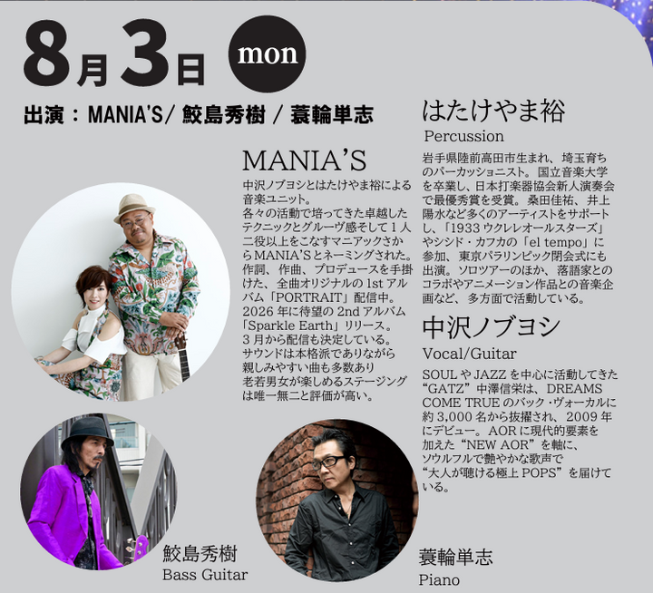 TsunaGa Night 7th