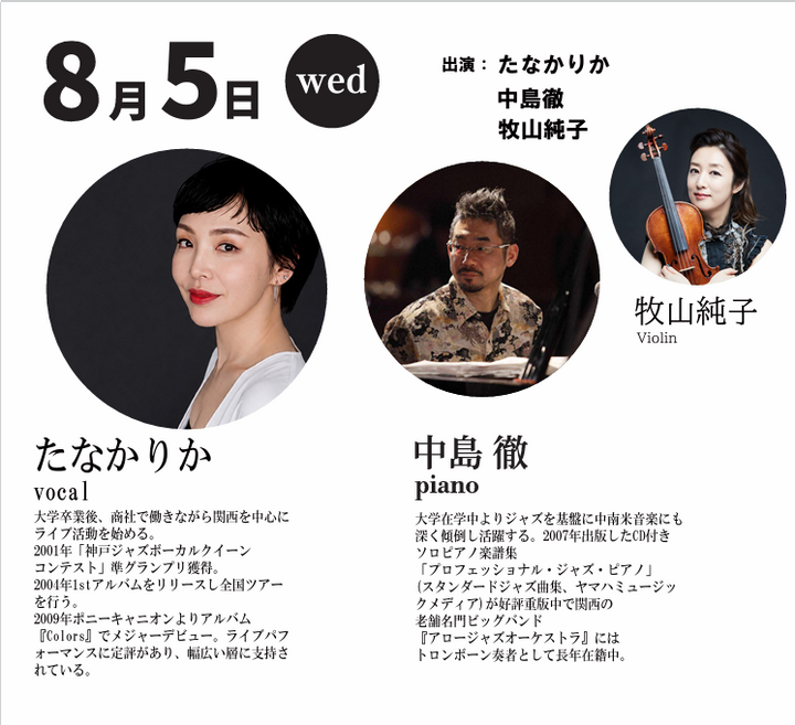 TsunaGa Night 7th