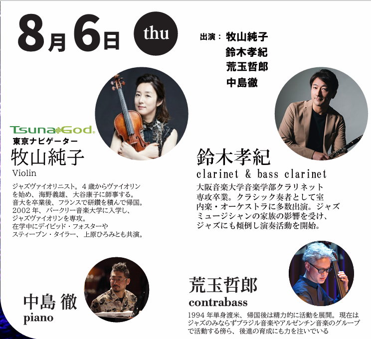 TsunaGa Night 7th