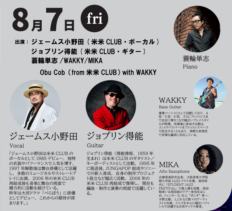 TsunaGa Night 7th