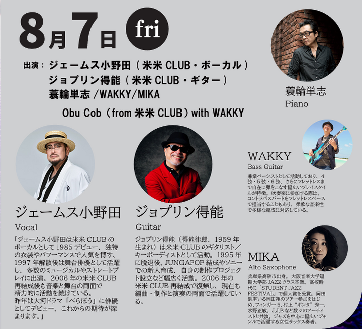 TsunaGa Night 7th