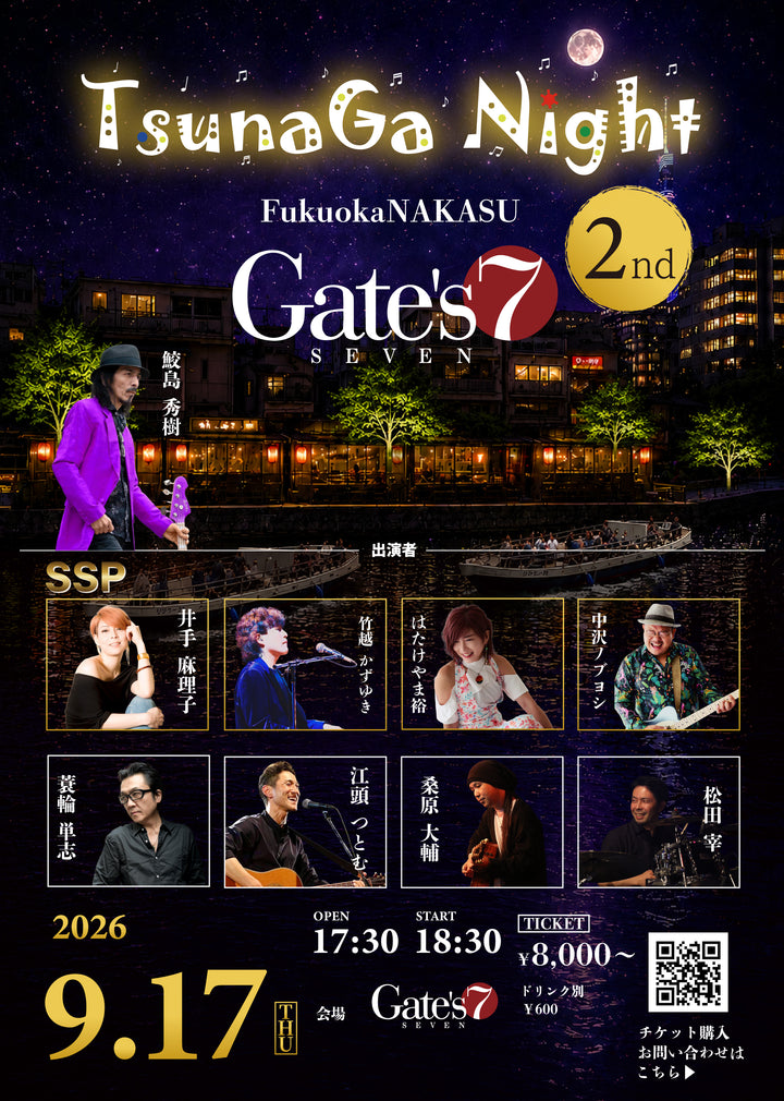 TsunaGa Night 2st FUKUOKA