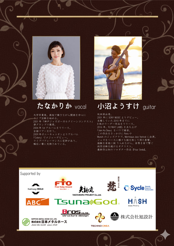 TsunaGaNight OSAKA ABC NAKANOSHIMA Valentines Special Live